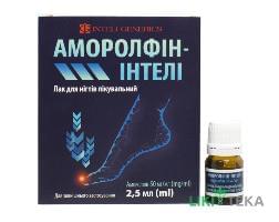 Аморолфин-Интели лак д/ногтей 50 мг/мл фл. 2,5 мл №1