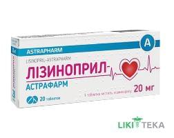 Лізиноприл-Н таблетки, 20 мг/12,5 мг №30 (10х3)