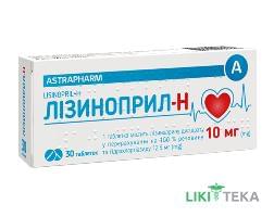 Лизиноприл-Н таблетки 10 мг / 12,5 мг №30 (10х3)