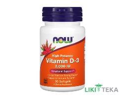 NOW Vitamin D-3 (Вітамін D-3) 2000 МО капс. фл. №30
