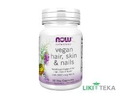 NOW Vegan Hair, Skin & Nails (Веган Волосся, Шкіра та Нігті) капс. фл. №30