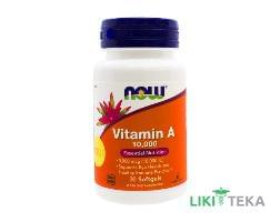 NOW Vitamin A 10 000 (Витамин А 10 000 МЕ) капс. фл. №30