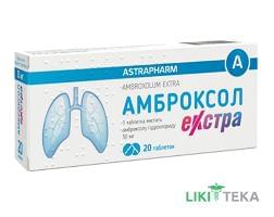 Амброксол Екстра таблетки по 30 мг №20 (10х2)