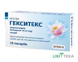Гекситекс пессарии 16 мг стрип, в пачке №10