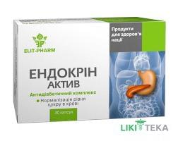 Эндокрин Актив антидиабетических табл. №30