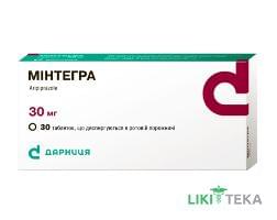 Мінтегра таблетки, дисперг. в рот. порож. по 30 мг №30 (10х3)