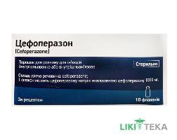 Цефоперазон порошок для р-ну д/ін. по 1000 мг у флак. №10