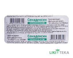 Сенадексин таблетки по 250 мг №10