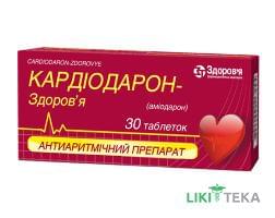 Кардиодарон-Здоровье таблетки по 200 мг №30 (10х3)