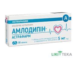 Амлодипин-Астрафарм табл. 5 мг №30 (10х3)