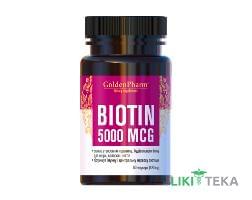 Біотин 5000 МКГ капс. по 420 мг №60