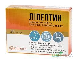 Ліпептин капс. 500 мг №30
