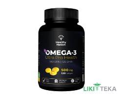 Омега-3 Хелсі Нейшн (Omega-3 Healthy Nation) капс. 500 мг №120