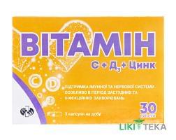 Витамин С Д3 Цинк капсулы №30