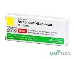 Амлоприл-Дарниця таблетки по 10 мг №20 (10х2)