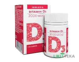 Витамин D3 2000 МЕ табл. №30