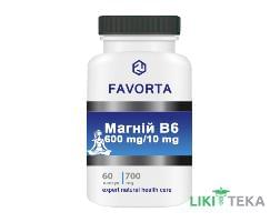 Фаворта (Favorta) Магній + В6 капс. 700 мг №60