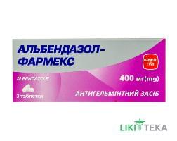 Альбендазол-Фармекс таблетки по 400 мг №3
