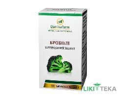 Брокколи натуральный индол табл. 400 мг №90