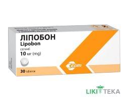 Липобон табл. 10 мг №30 (10х3)