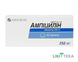 Ампициллин таблетки по 250 мг №10
