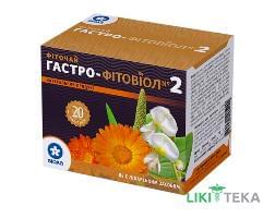 Фіточай Гастро-Фітовіол №2 чай 1,5 г фільтр-пакет №20