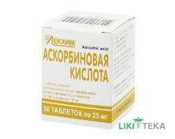 Аскорбінова Кислота таблетки по 25 мг №50 у конт.