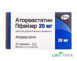Аторвастатин Пфайзер таблетки, в/плів. обол., по 20 мг №30 (10х3)