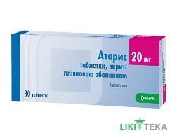 Аторис таблетки, в/плів. обол., по 20 мг №30 (10х3)