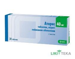 Аторис таблетки, в/плів. обол., по 40 мг №30 (10х3)