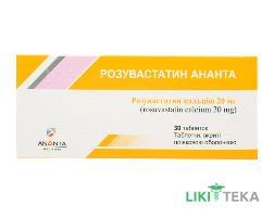 Розувастатин Ананта табл. п/плен. оболочкой 20 мг блистер №30