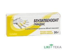 Бензилбензоат Гріндекс мазь, 200 мг/г по 30 г у тубах