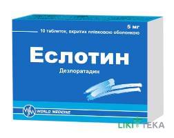 Эслотин таблетки, п/плен. обол. по 5 мг №10 (10х1)