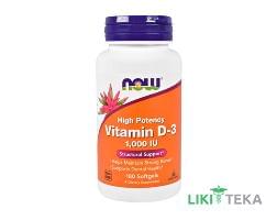 NOW Vitamin D-3 (Вітамін D-3) 1000 МО капсули №180