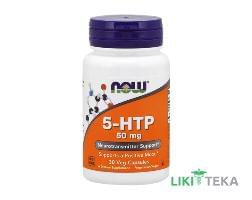 NOW 5-HTP (5-гідроксітріптофан) капс. 50 мг контейнер №30