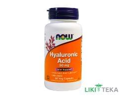 NOW Hyaluronic Acid (Гиалуроновая кислота) капс. 50 мг №60