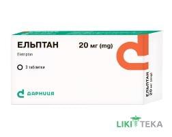 Эльптан таблетки, в / плел. обол. по 20 мг №3