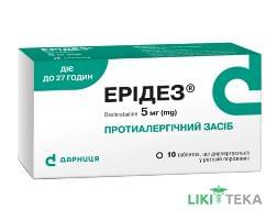 Эридез-Дарница таблетки, дисперг. в рот. полости , По 5 мг №10 (10х1)
