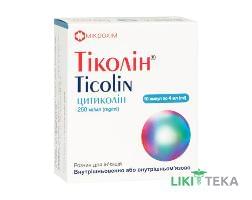 Тіколін р-н д/ін. 250 мг/мл фл. 4 мл №10