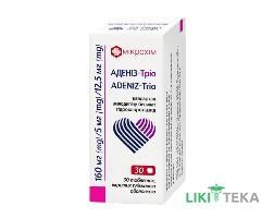 Аденіз-Тріо табл. в/плів. обол. 160 мг/5 мг/ 12,5 мг №30