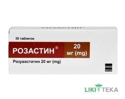 Розастин таблетки, в/о, по 20 мг №30 (10х3)