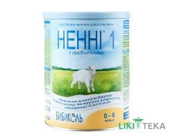 Ненні 1 Суміш суха молочна начальна на основі козиного молока з пребіотиками (0-6 міс.) 800 г