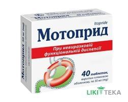 Мотоприд табл. п / плен. оболочкой 50 мг блистер №40
