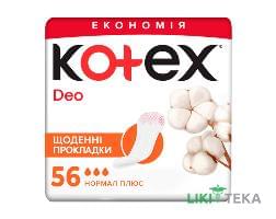 Ежедневные прокладки Kotex Normal Plus Deo №56