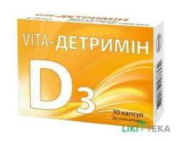 Vita-Детримін капсули №30