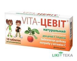 Vita-цевіт натуральний для дітей 7-14років №10