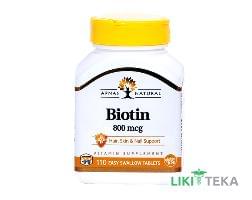 Біотин 800 мкг Апнас Натурал (Apnas Natural) таблетки по 800 мкг №110