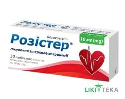 Розистер таблетки, п/плен. обол. по 10 мг №30 (10х3)