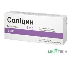 Соліцин таблетки, в/плів. обол., по 5 мг №30 (30х1)