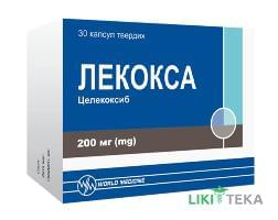 Лекокса капсули тв. по 200 мг №30 (10х3)